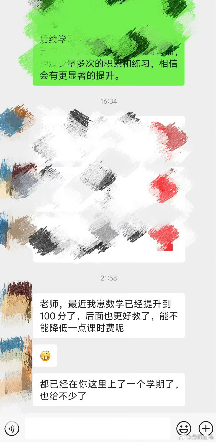 家长想降价，怎么回复比较有礼貌呢？ 