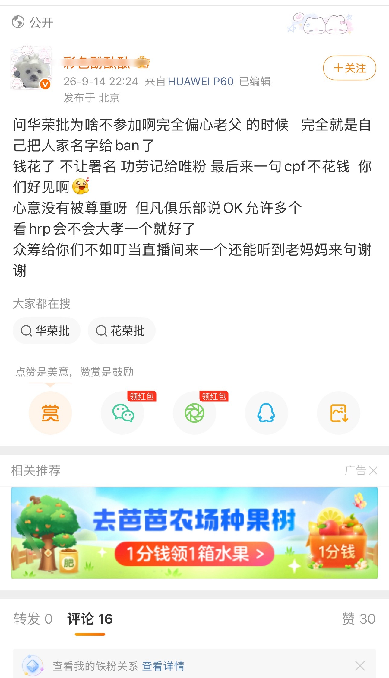 到底谁在问为什么华容批不参加了 绒毛毛排队等着进👗呢你要不一声令下让他们都退?