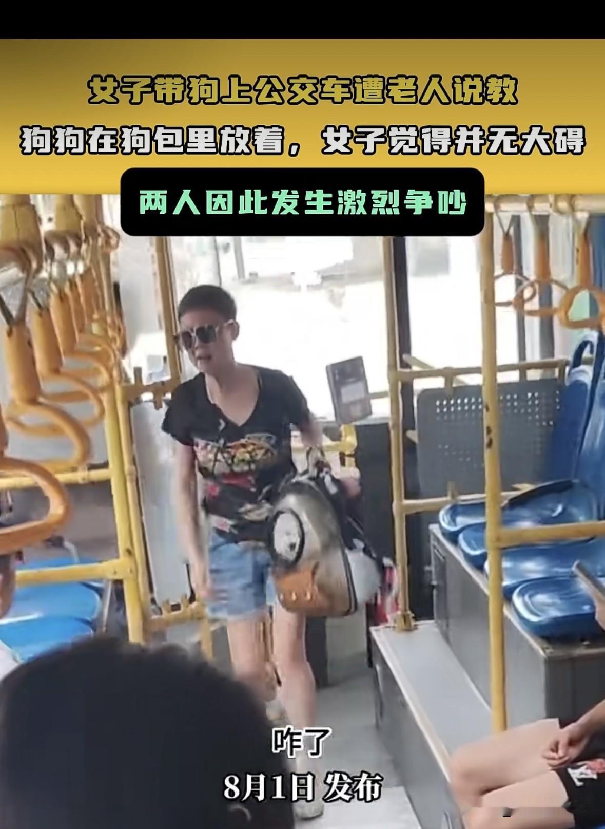 究竟谁对谁错？
襄阳一女子带狗狗乘坐公交车，遇到一大爷严厉训斥，女子认为狗狗是装