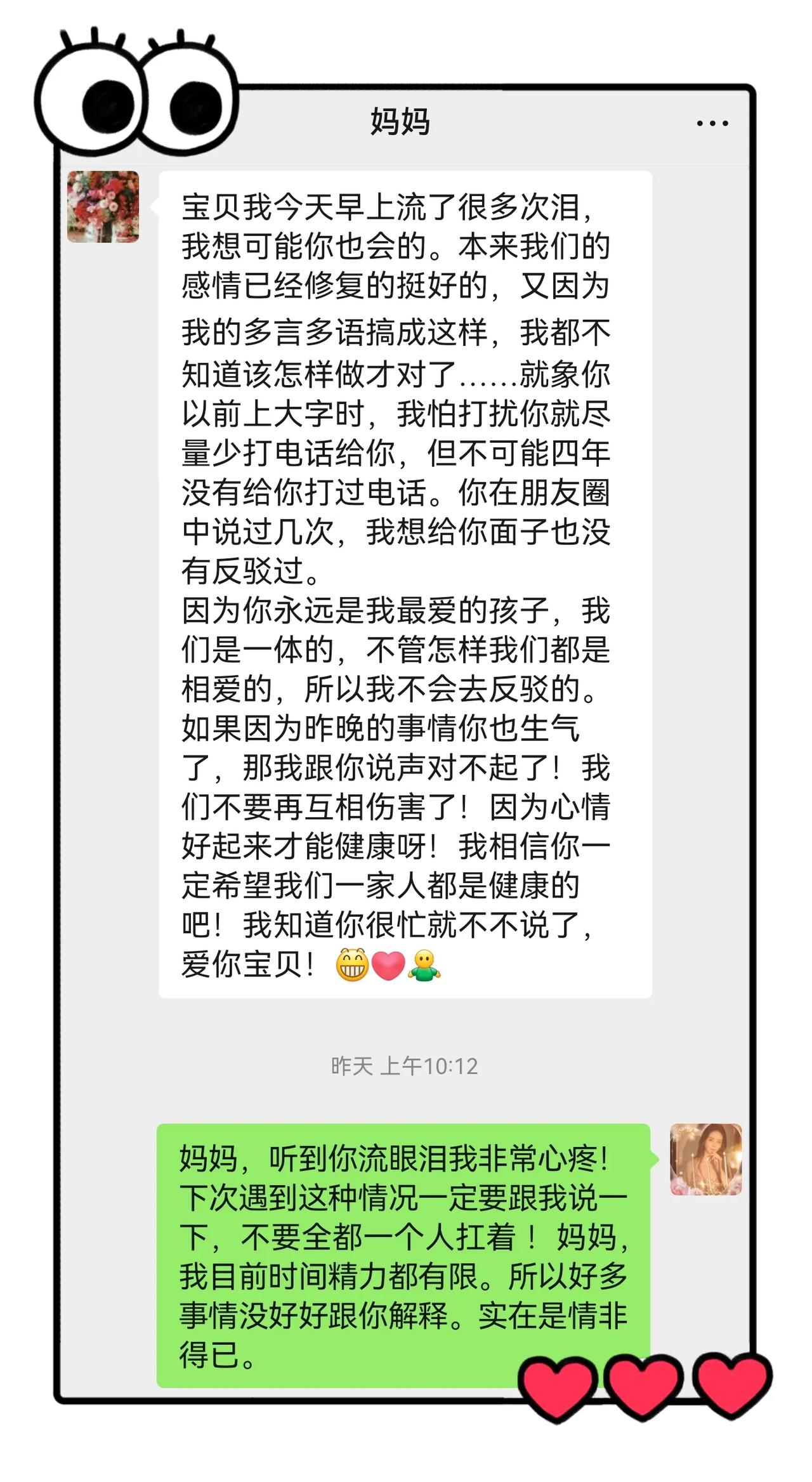 祝福大家平安夜快乐 ！[送心][比心]感谢妈妈，感恩我们家最大的功臣 [蛋糕] 