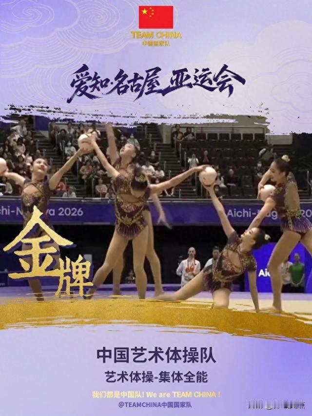 169金收官！中国创境外亚运纪录，日本第二，印度爆冷升至第四