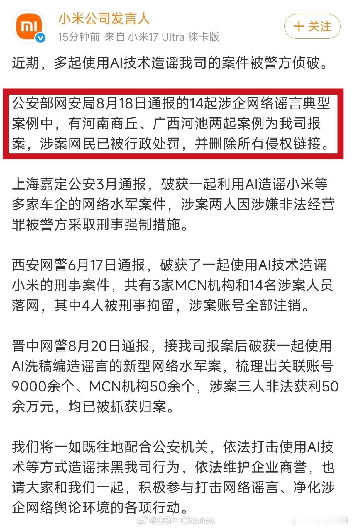 有些群体，连受害者的身份都要冒领，真是不知道丢人[允悲]明明前几天公布的十四起涉