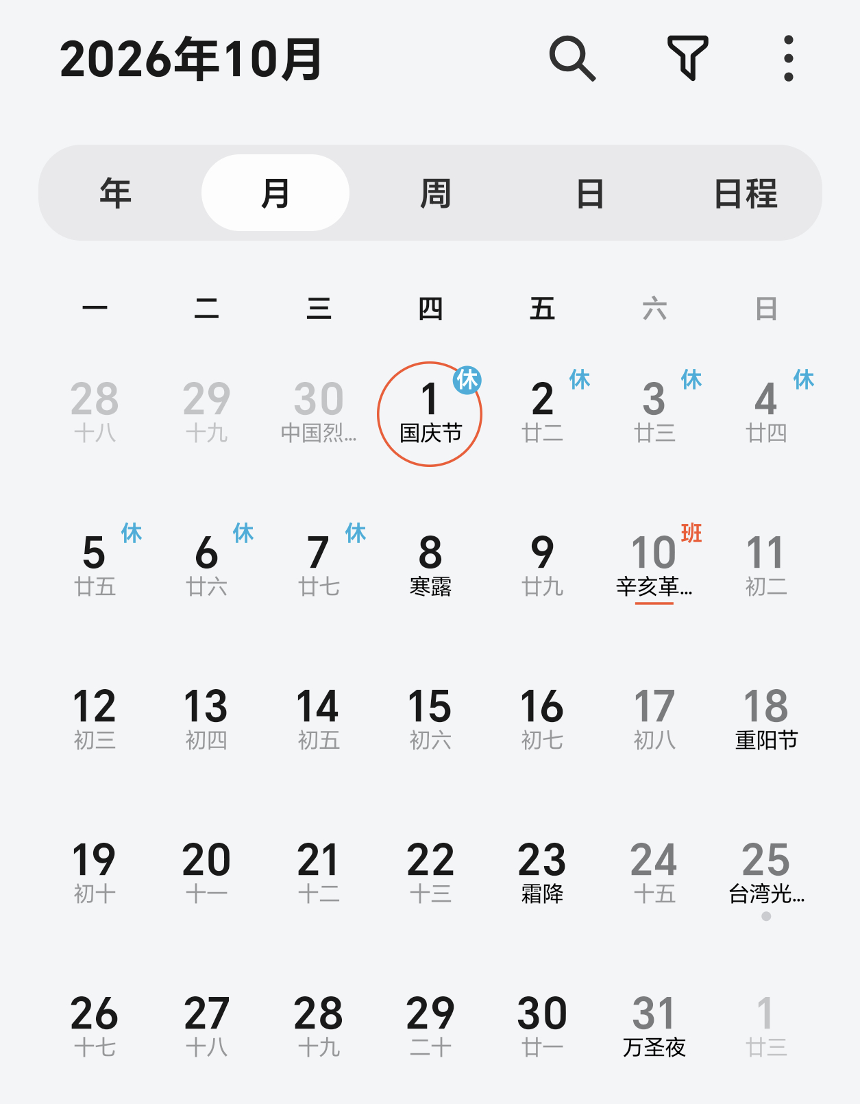 5月放假12天5月有劳动节小长假，所以可以累计放假12天。不过还有国庆节呢，可以