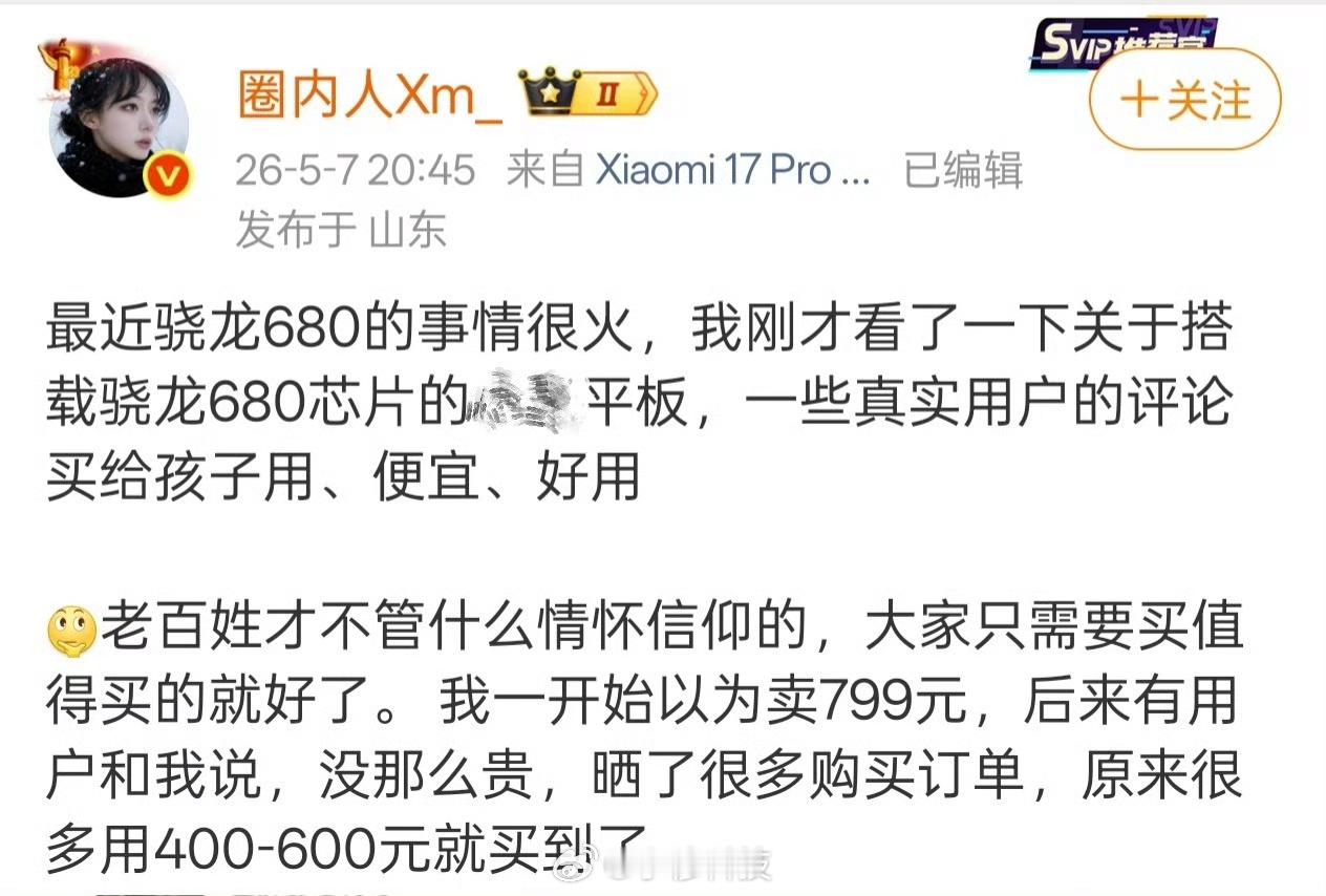 这简直太逆天了翻译人话：不要动不动就说680不好用，要看是谁家的680