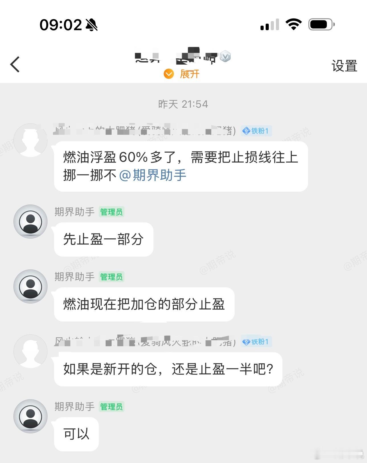 燃油涨起来也是快的期货财经