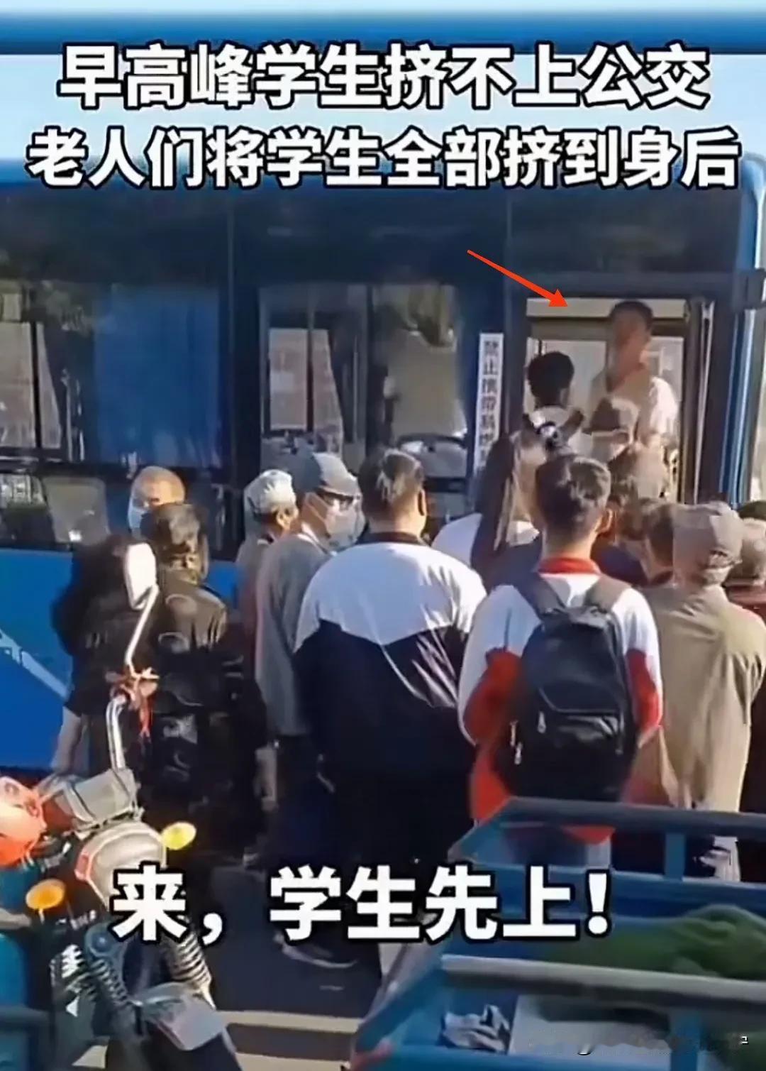 来，学生先上！谁也不好使！为这样的公交车司机点赞[赞][赞][赞]
    早高