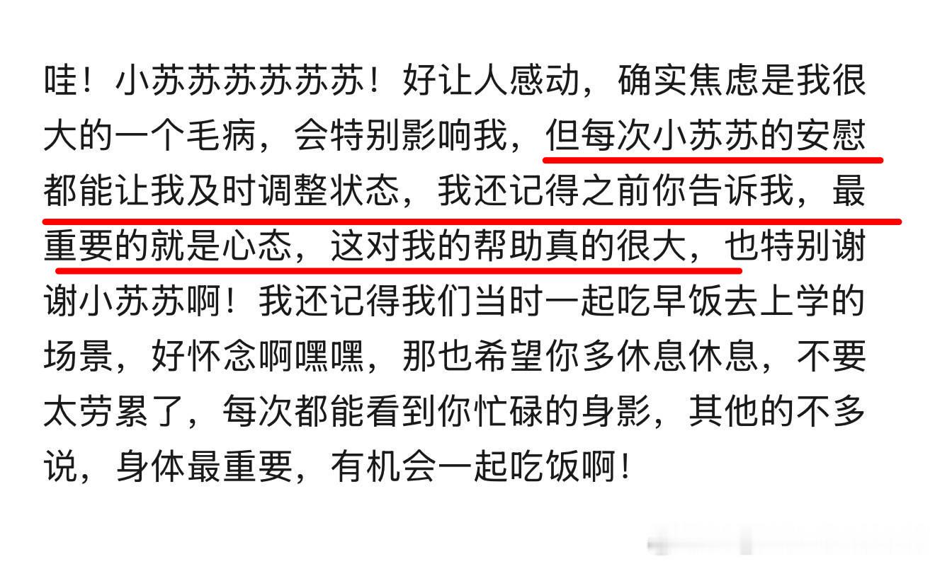 心理委员心告 