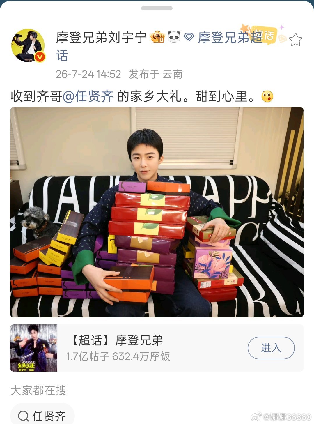 上次是刘宇宁送小齐哥家乡特产，草莓，樱桃，软枣猕猴桃，蓝莓，草莓柿子……这次刘宇