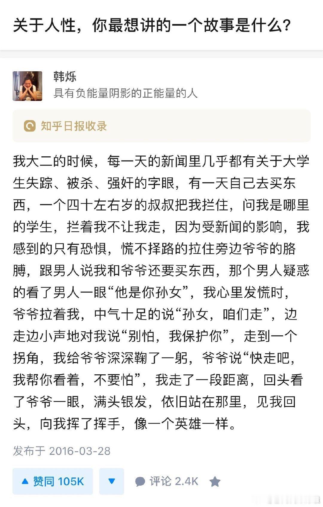 关于人性，你最想讲的故事是什么 ​​​