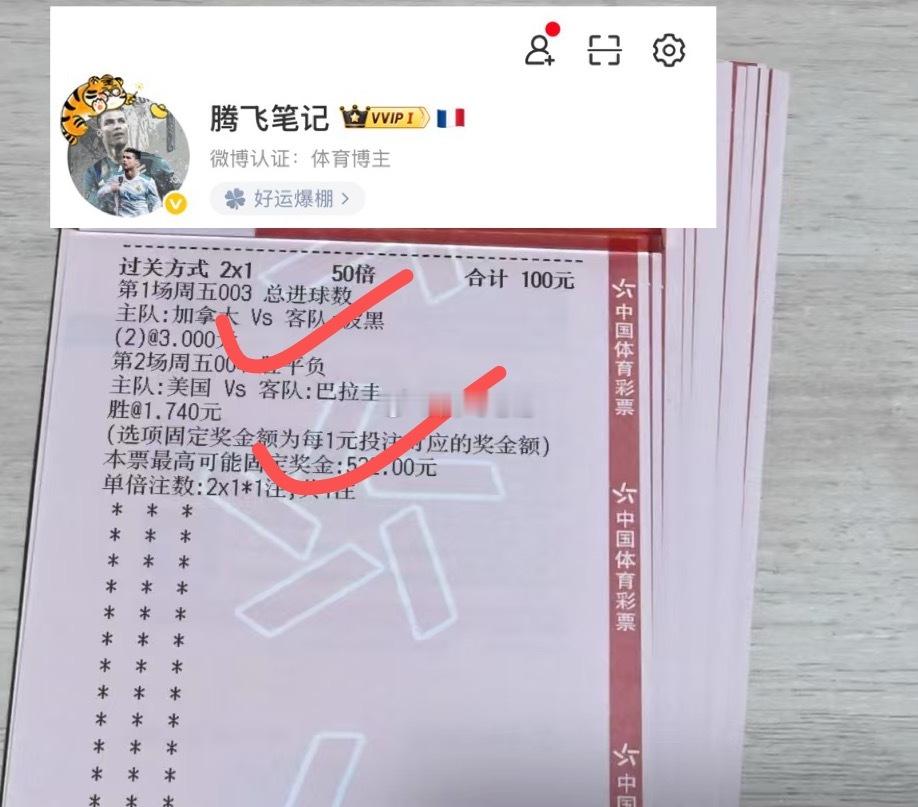 大姐继续连红走起