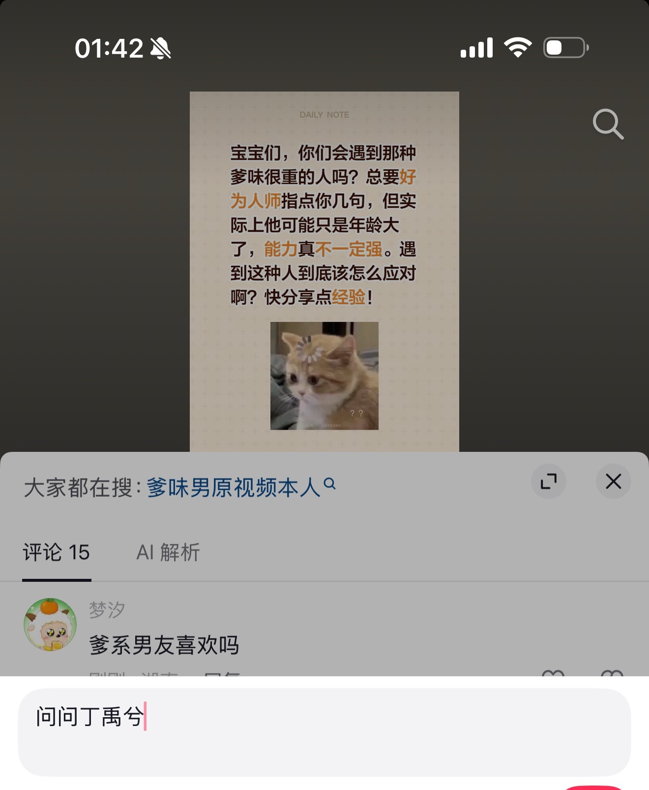 很想发的 忍住了