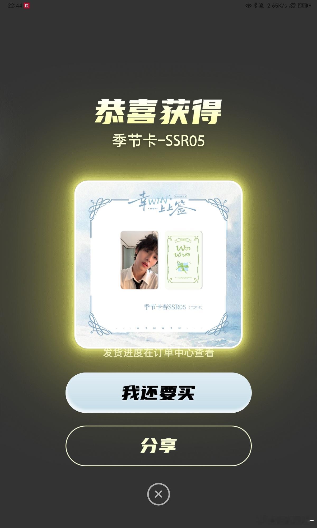 没开玩笑 