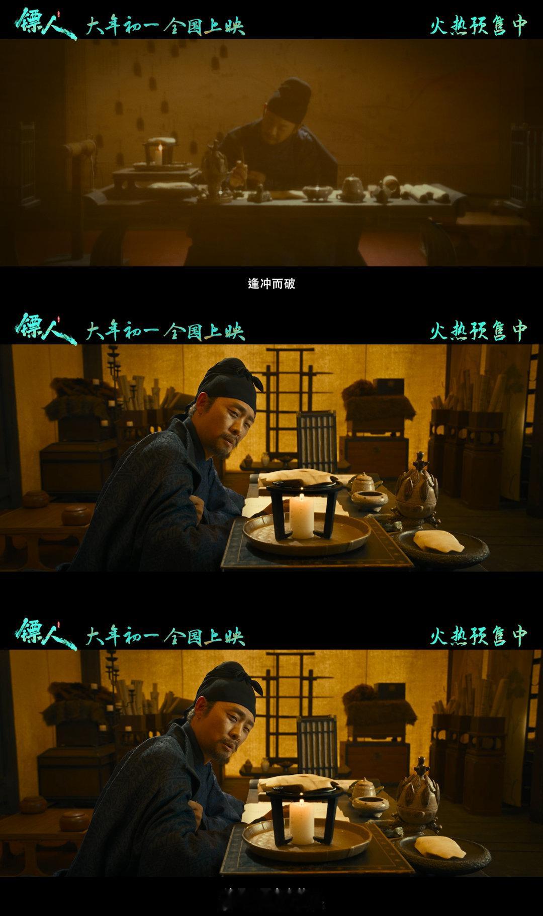 电影镖人预售开启一趟危险程度为夯的镖途 年度最具质感武侠片来了！《镖人》预告兼顾