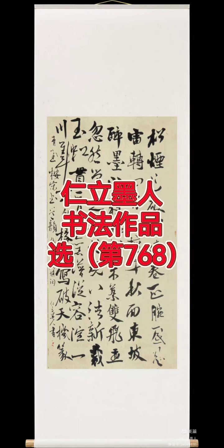 书法作品。