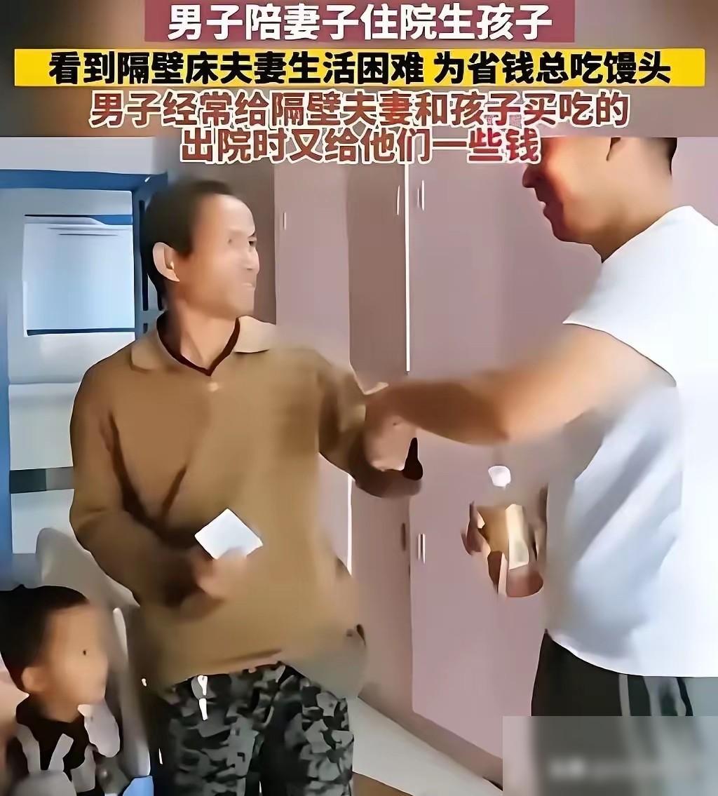 泪目！贵州，一名男子陪伴妻子分娩时，发现隔壁病床上的一对夫妇，若网传细节无误，最