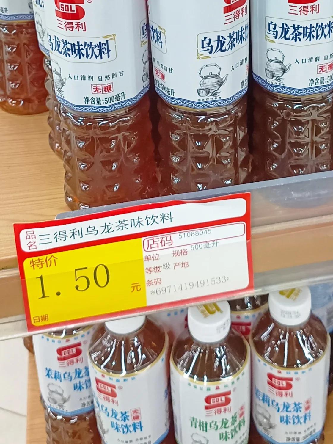 三得利什么时候出的这个乌龙茶？应该是假的吧？

在孩子学校旁边的小超市购买了1.