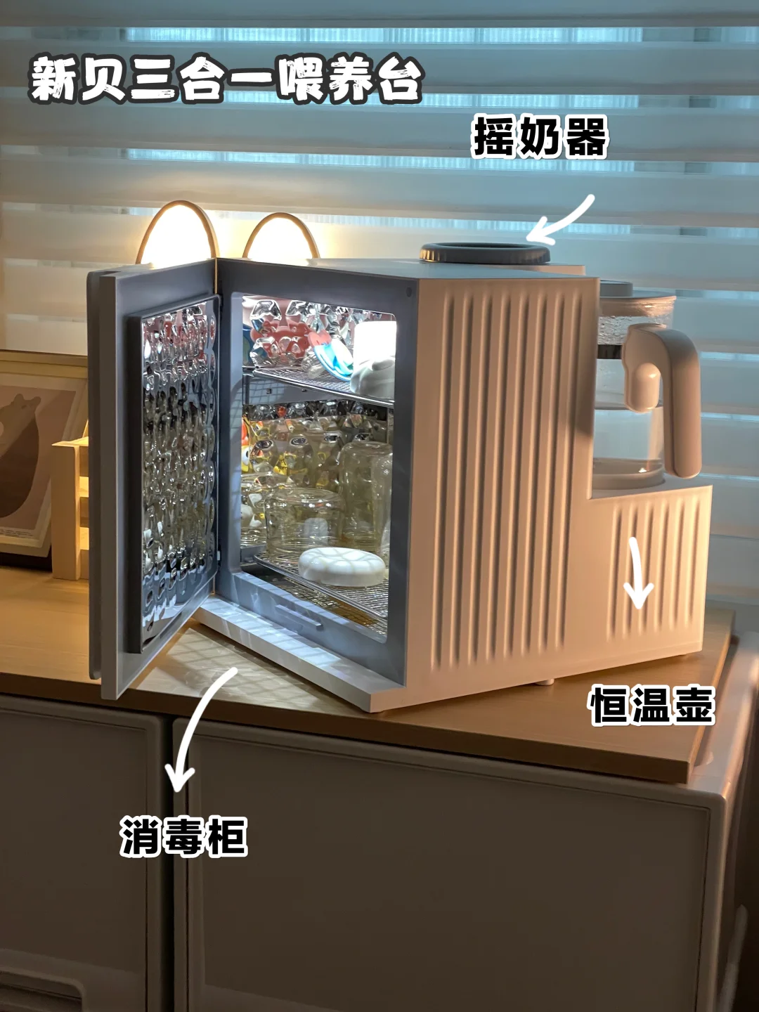 纠结党狂喜‼️新贝三合一喂养台真的好香！