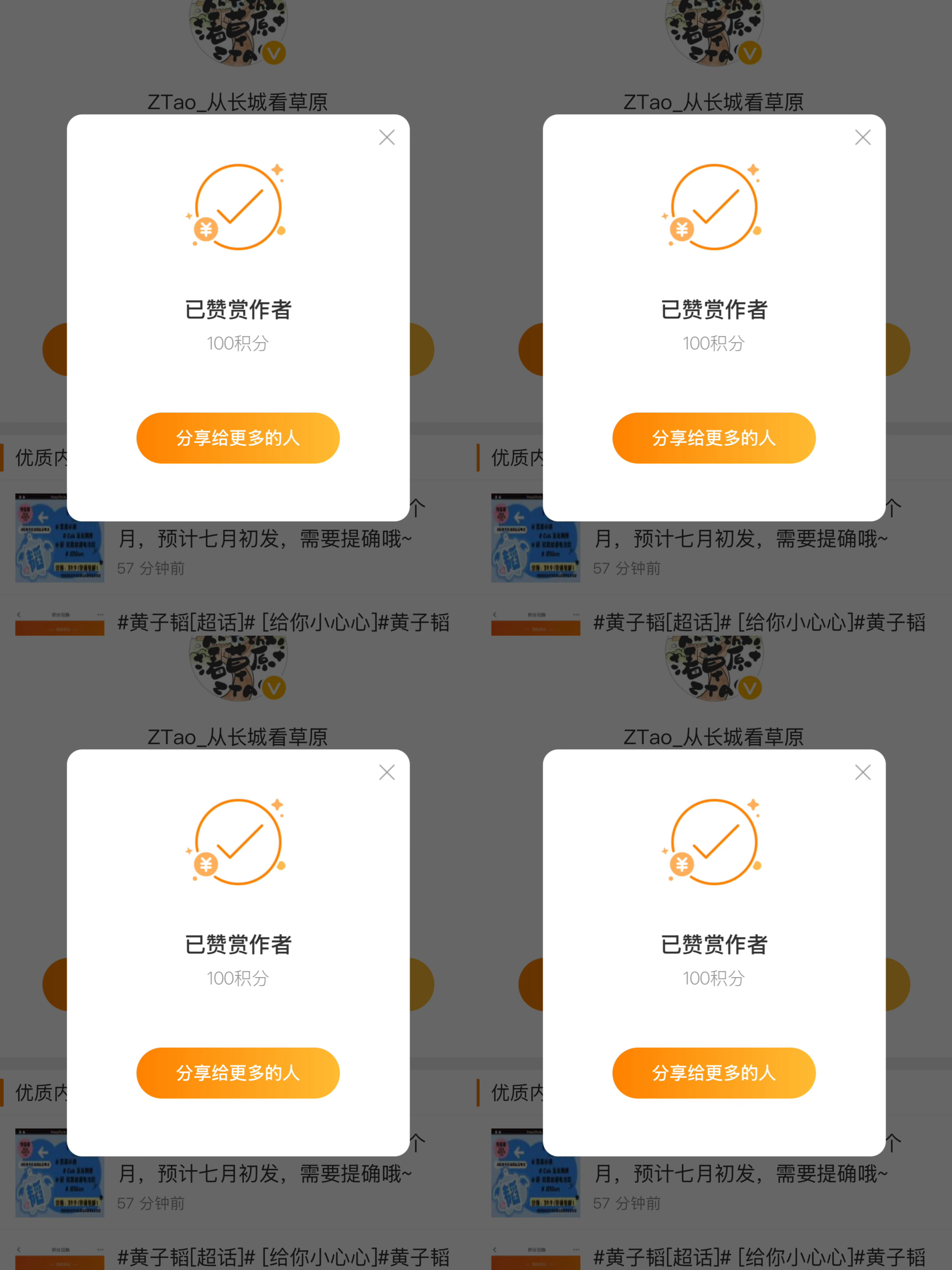 黄子韬 今日积分都送了吗海浪们别忘了给分会助威呀👉