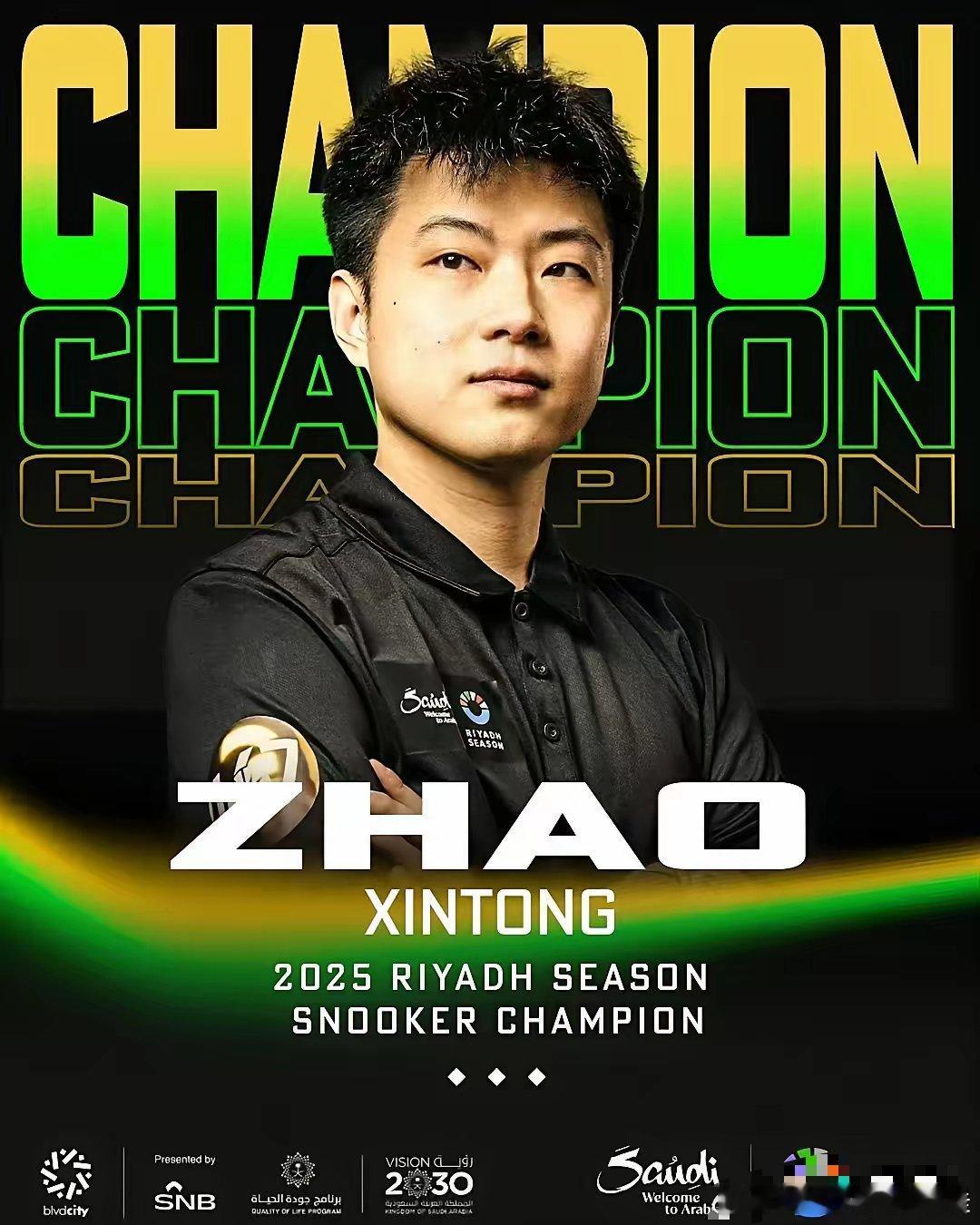 赵心童王者归来，连战连捷，继半决赛战胜世界第一特鲁姆普，仅休息50分钟，就对阵罗