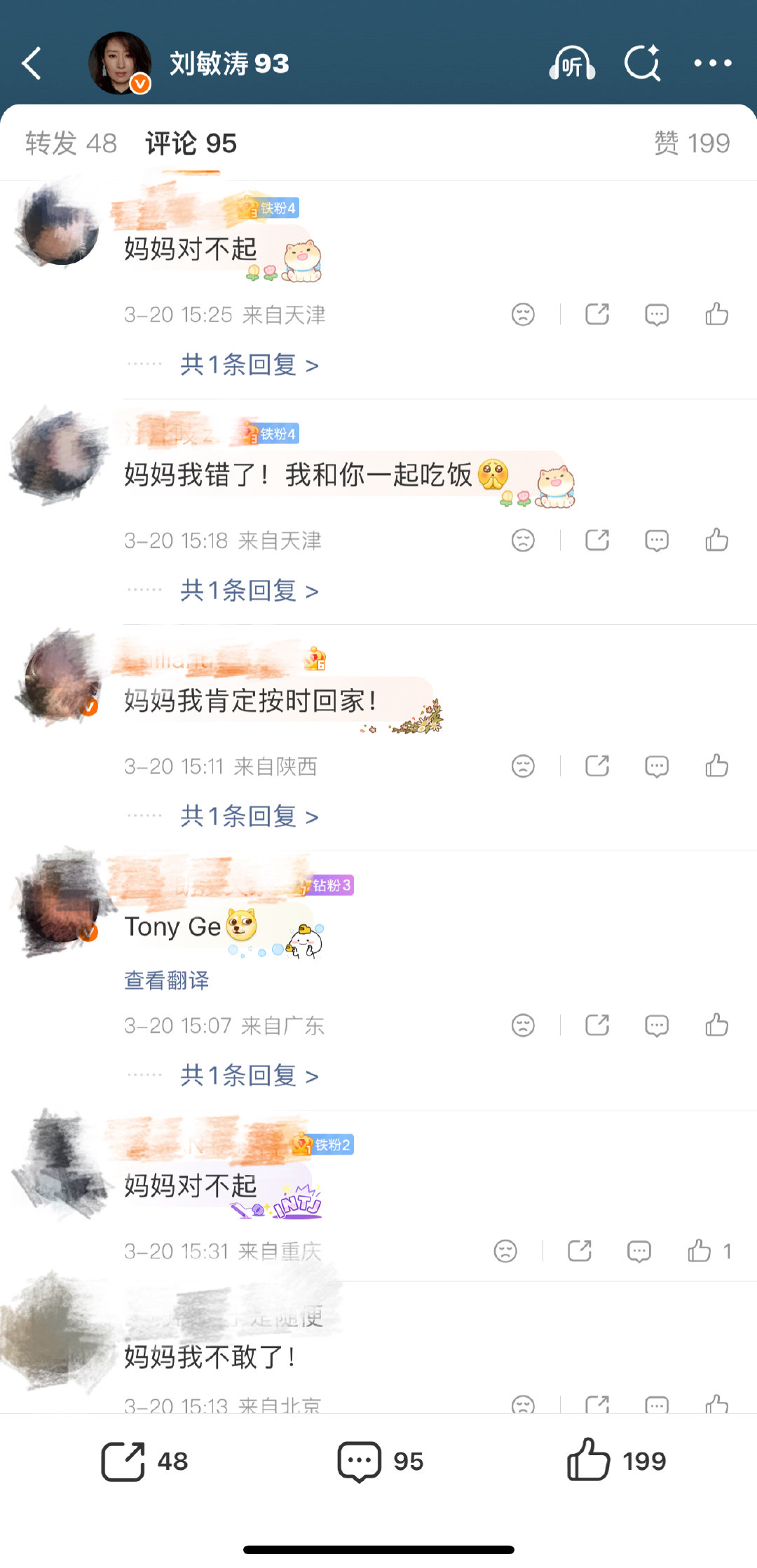 刘敏涛一出现全是妈妈对不起被刘敏涛支配的恐惧敏涛老师在《隐身的名字》里演的太吓人