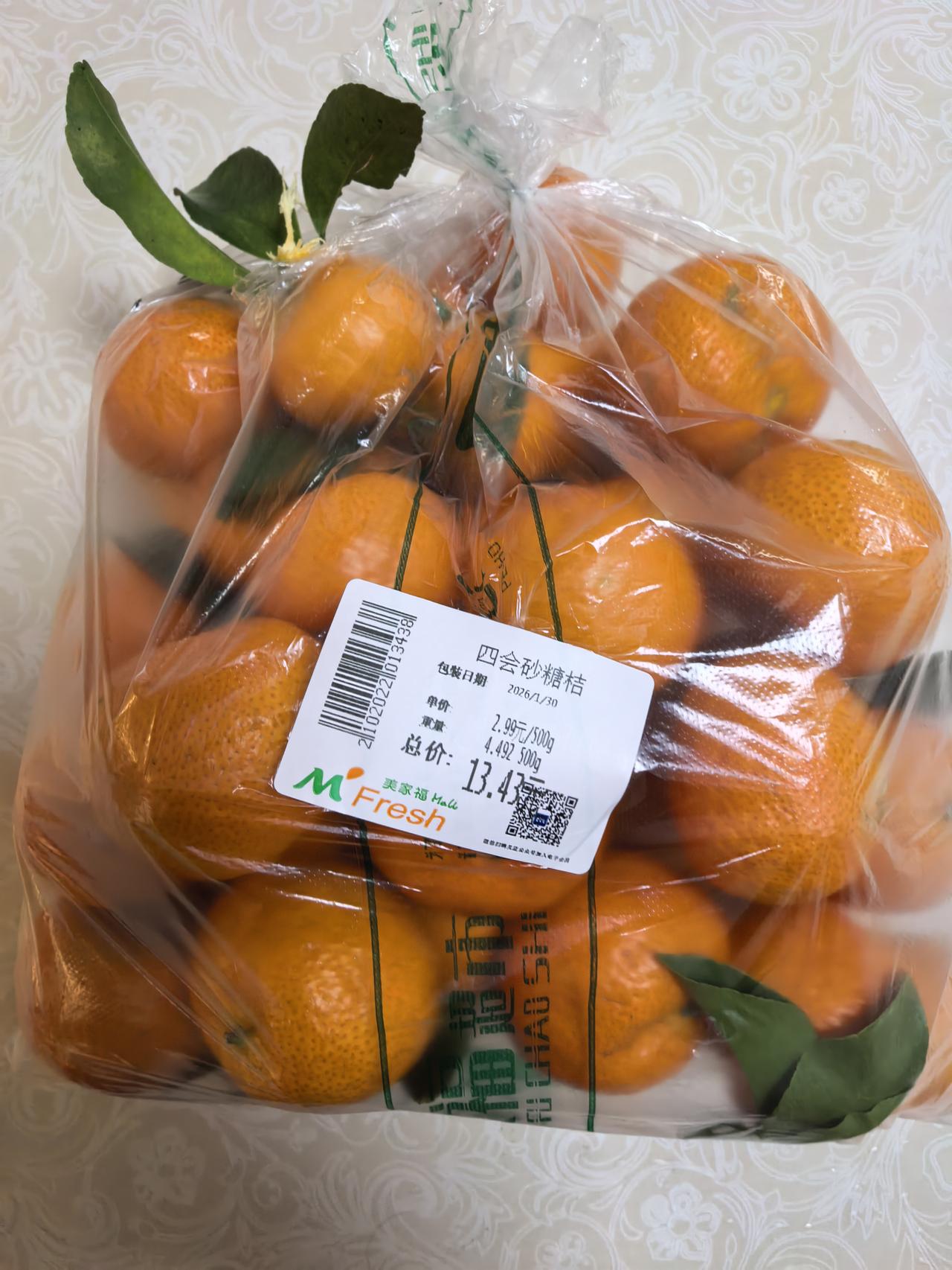 分享城市新鲜事刚从超市买的四会沙糖桔，每斤不到3块钱，味道还真不错。今年砂糖桔比