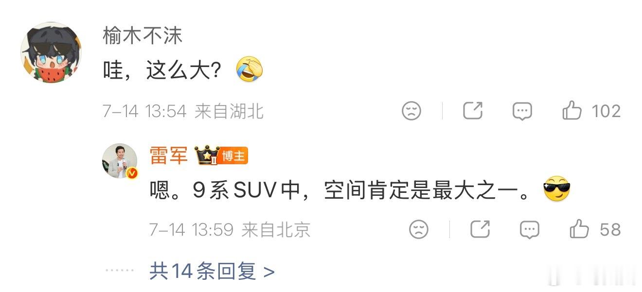 行，雷总说澎程N90是9系SUV里面，空间最大的之一