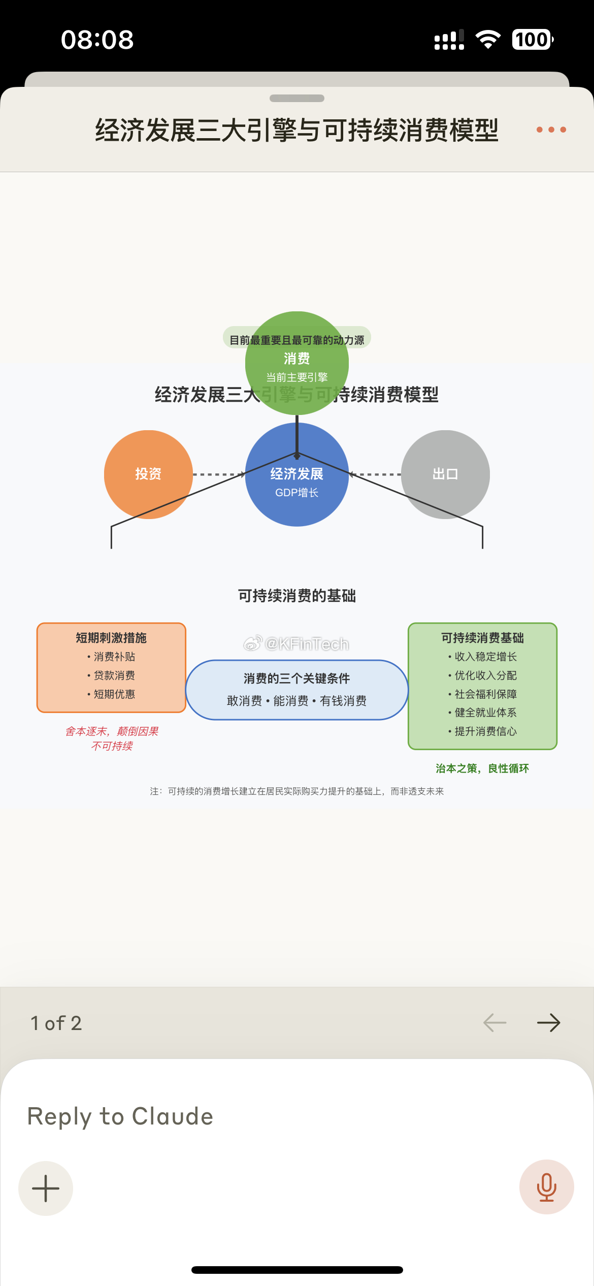 经济发展三大引擎与消费动力经济发展的三大引擎是消费、投资和出口。目前消费是最主要