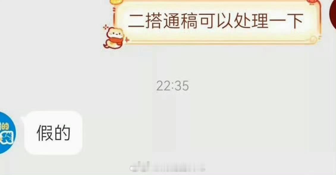任嘉伦和谭松韵粉丝对二搭传闻都是拒绝的，而且男方已打假。一搭的效果很好，为啥不愿