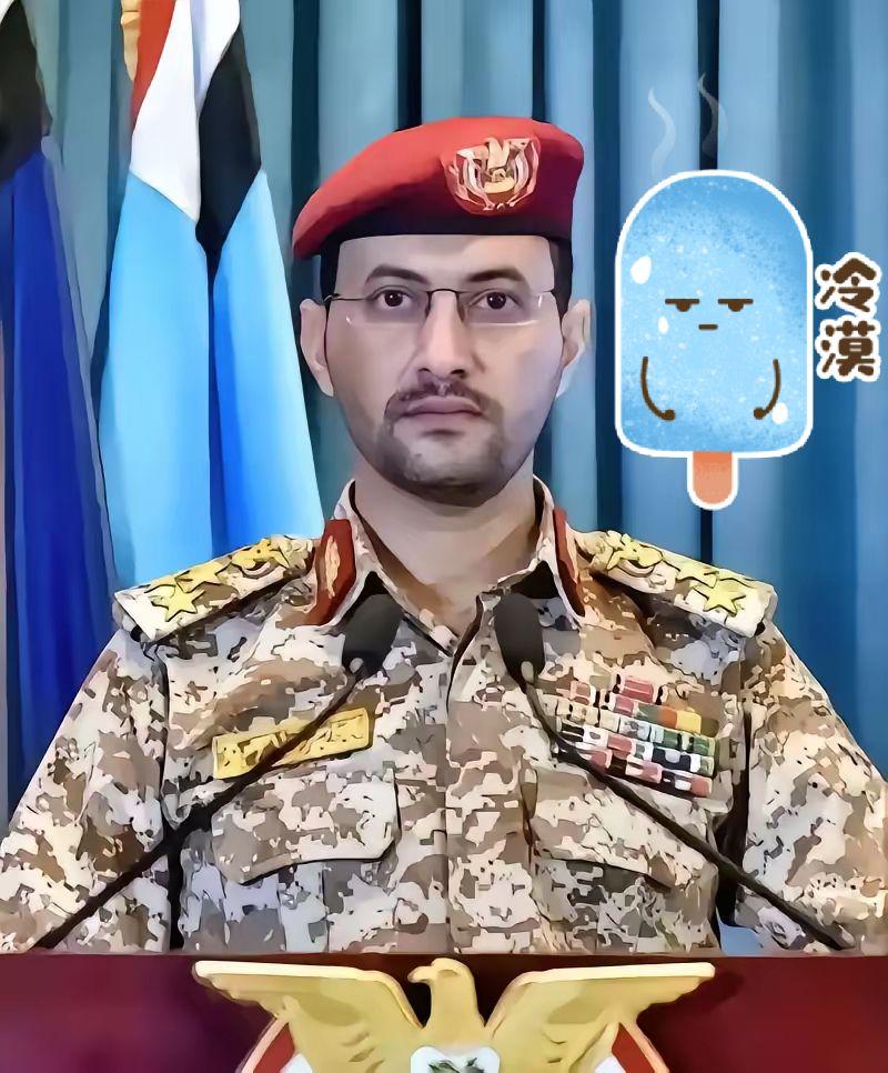 胡塞武装发言人叶海亚，这次直接把狠话撂明了！正式加码入局，就要冲着红海的侵略军动