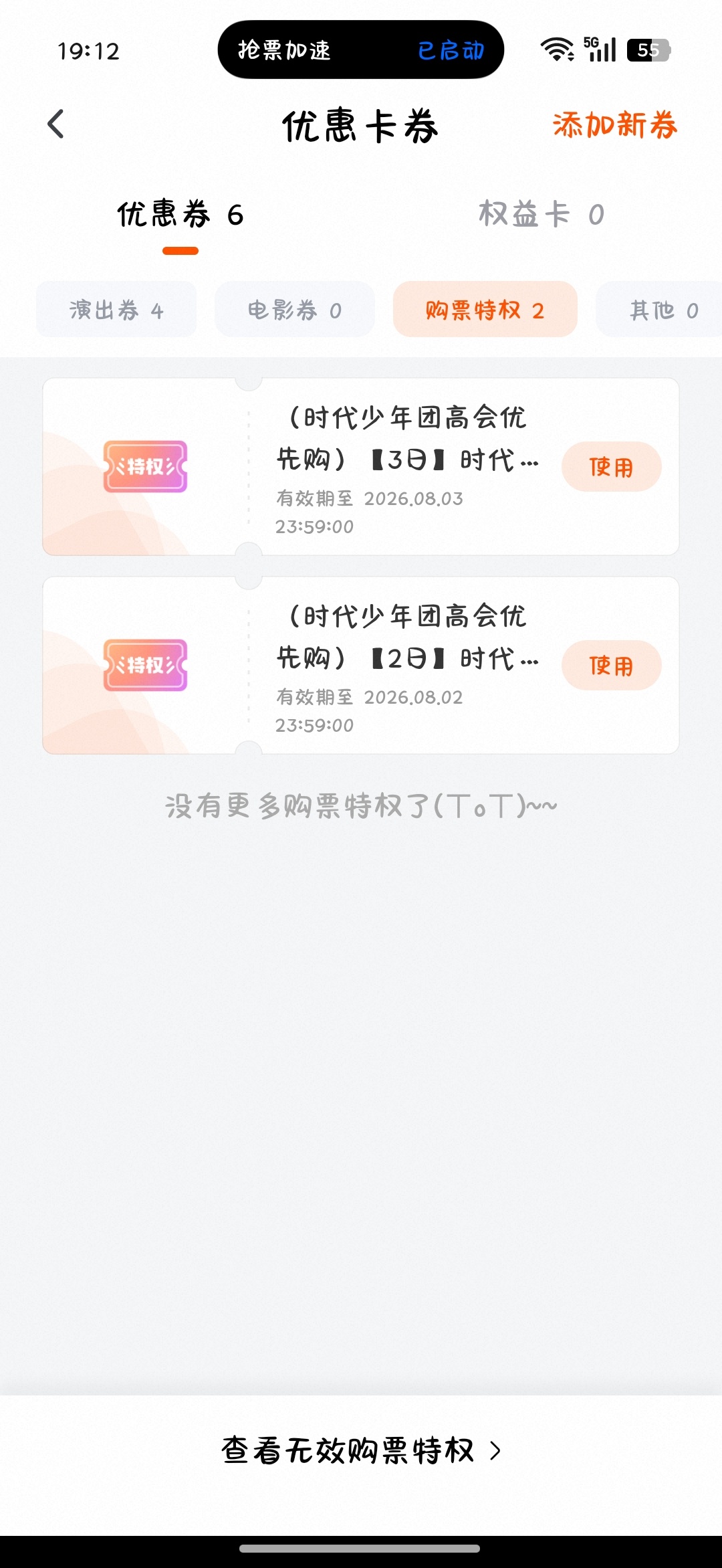 票来🙏🏻 