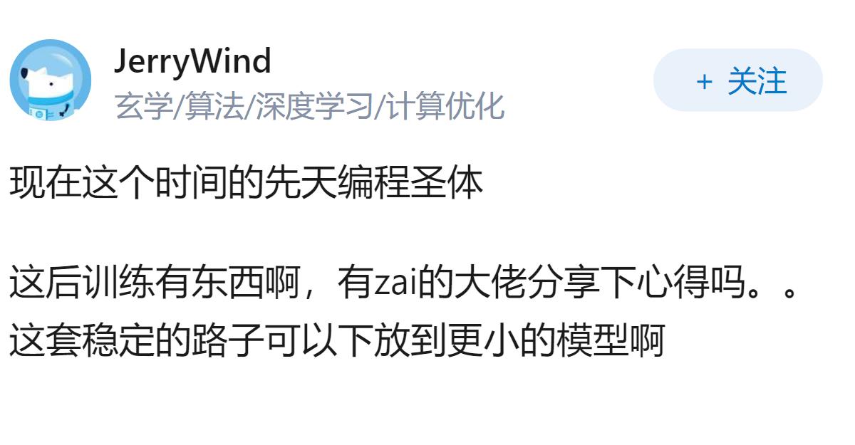 如何评价 GLM-5.3 ？