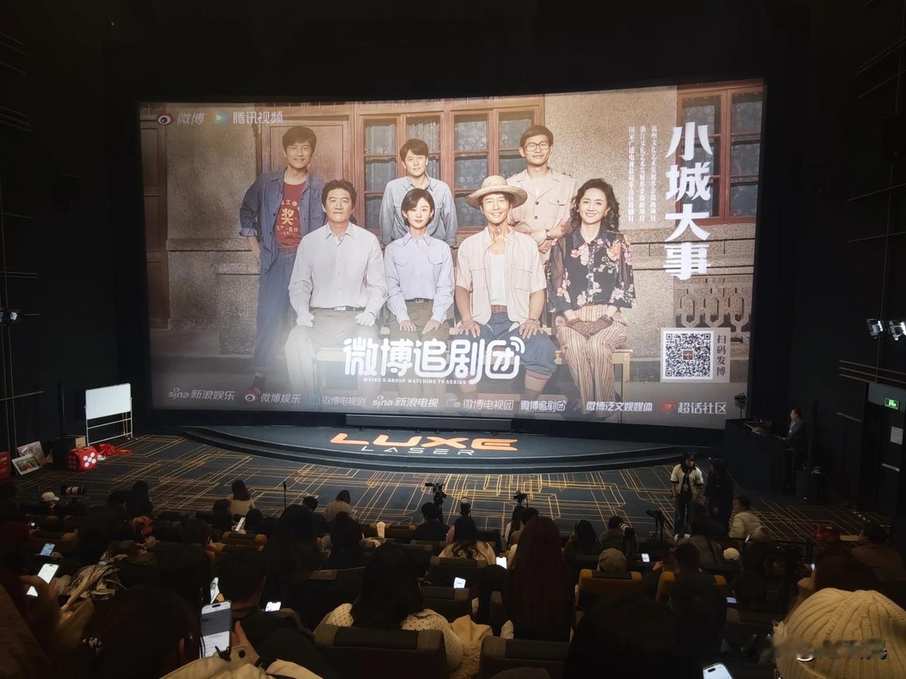 赵丽颖黄晓明小城大事发布会，今天，科技博主宏民跨界娱乐圈小编，感谢《小城大事》微