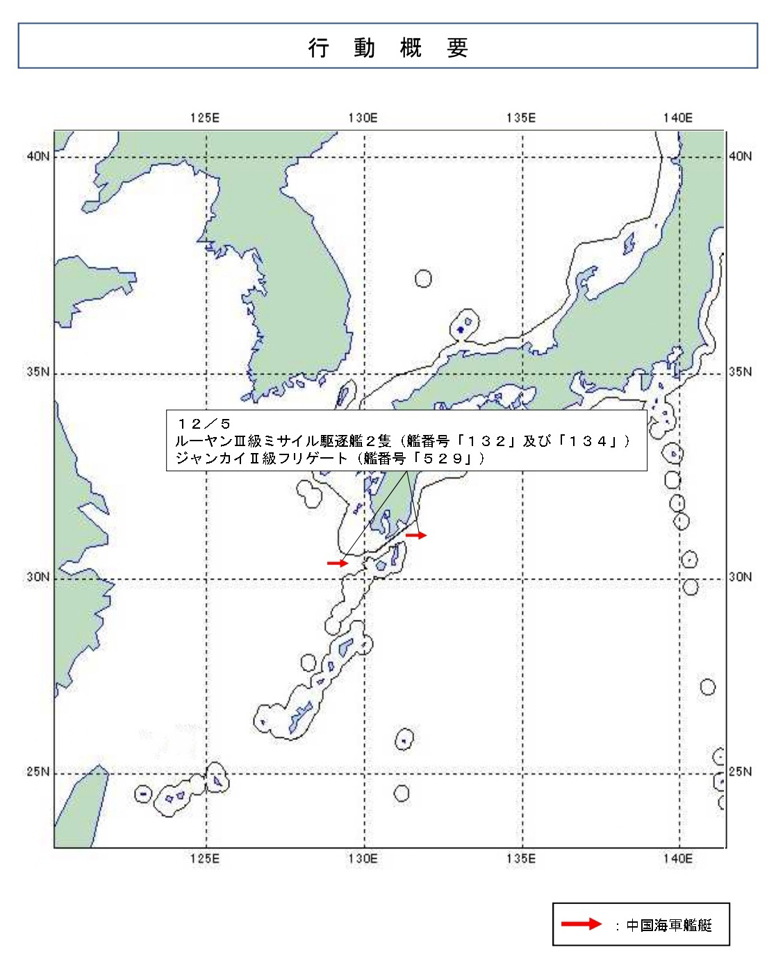 阵容强大，中国海军6艘驱护舰齐出第一岛链进入西太平洋！根据日本防卫省的消息，在1