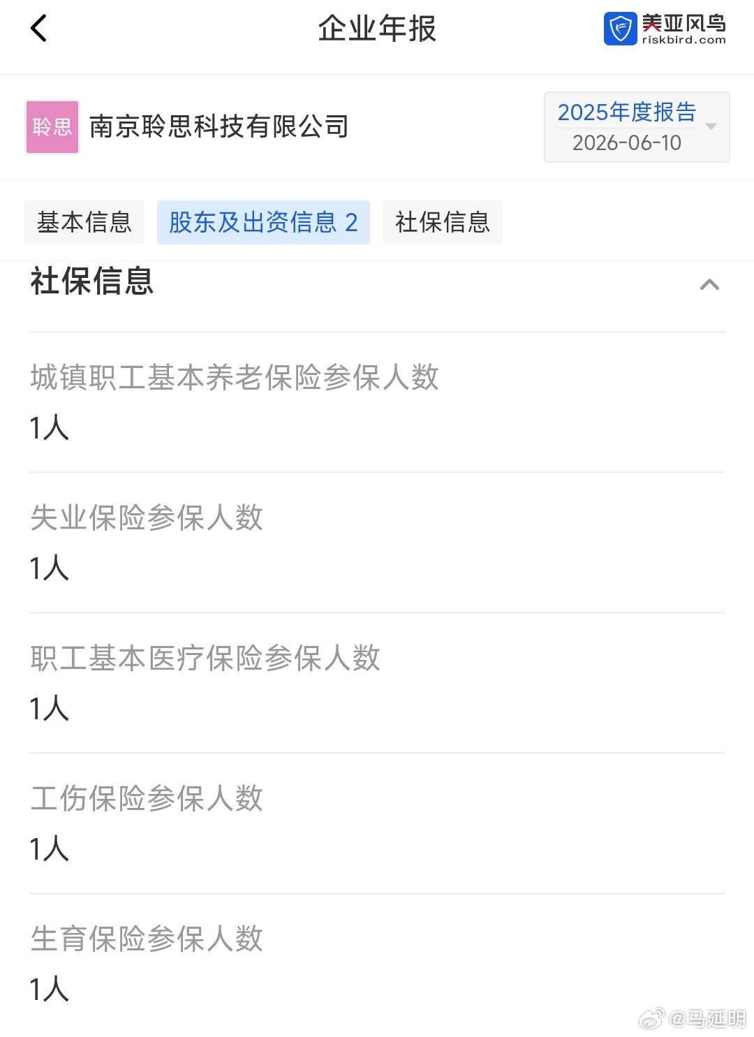 饶谨在江苏江宁经开区法院起诉唐兴兰、孙亚菲母女名誉侵权，被告依法提出管辖异议，法