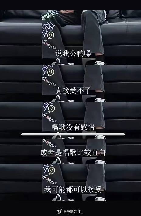你就是公鸭嗓 你唱歌就是难听 你就是不会唱歌 你不光公鸭嗓 你还公鹅嗓 行了吗 