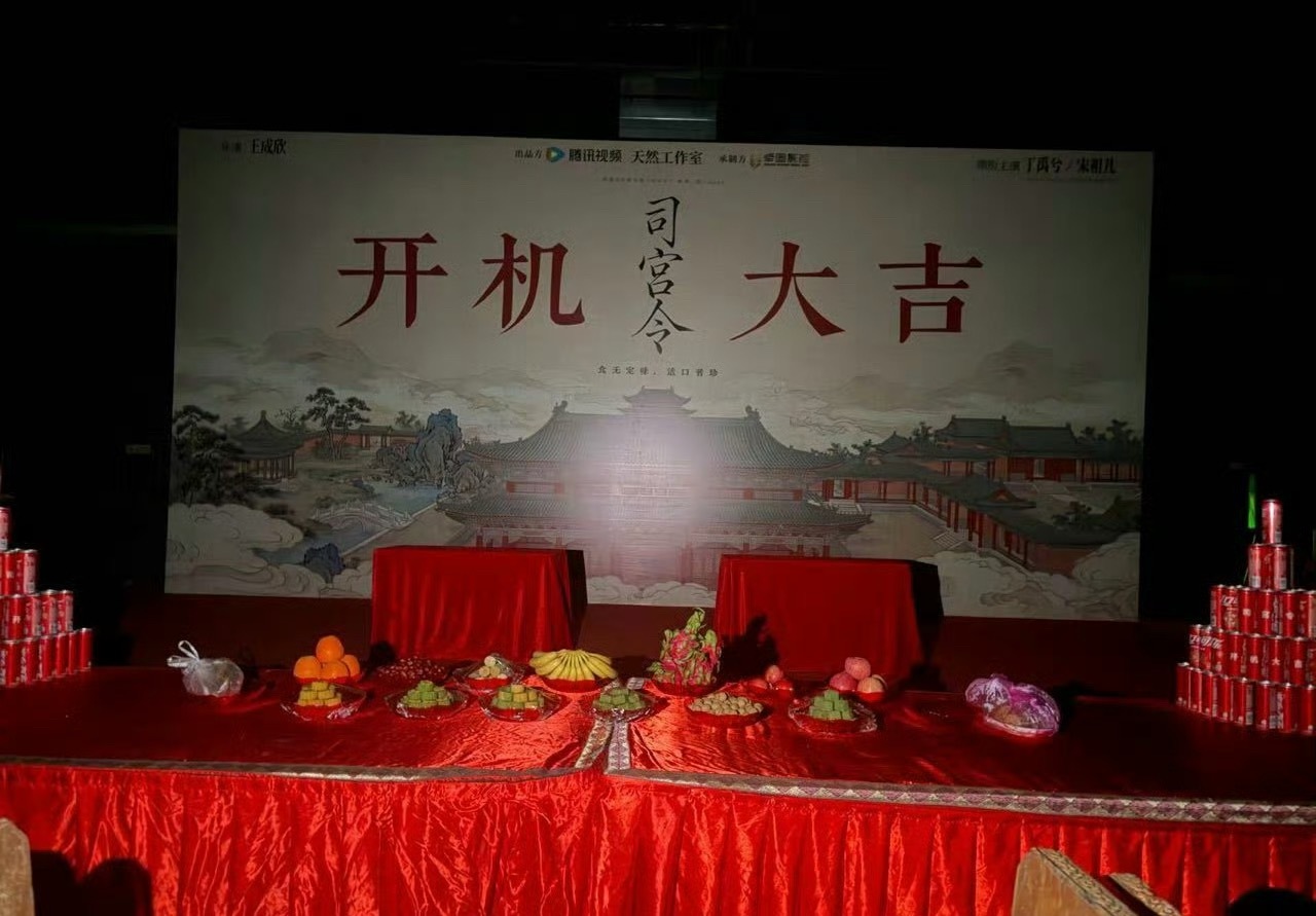 司宫令开机照番位官宣，丁禹兮领衔主演在前，宋祖儿在后 