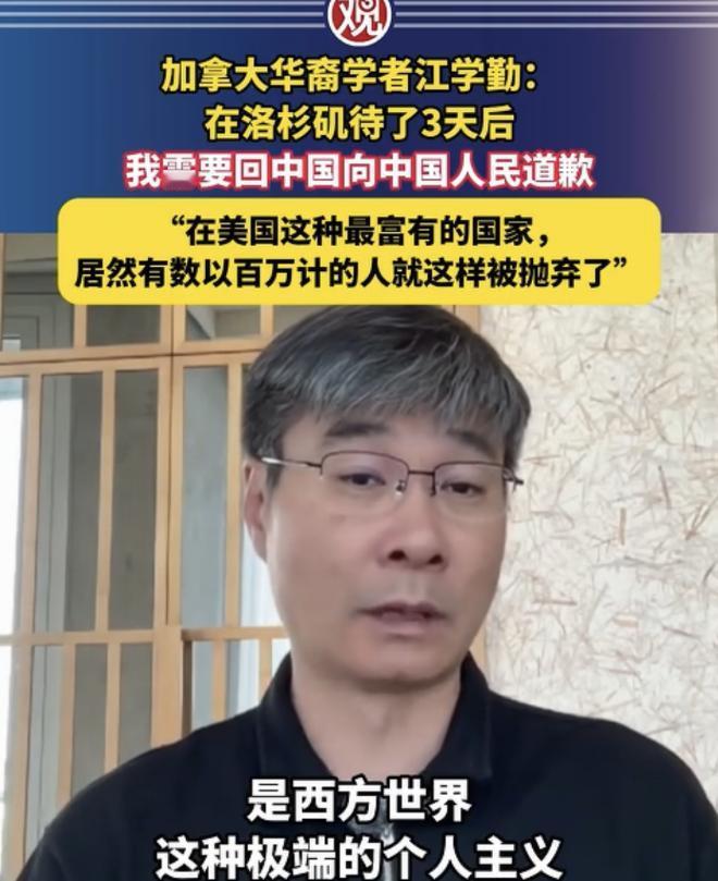 那个骂了中国二十年的华裔学者，在美国街头三天就“改主意”了
二十年的立场，三天崩