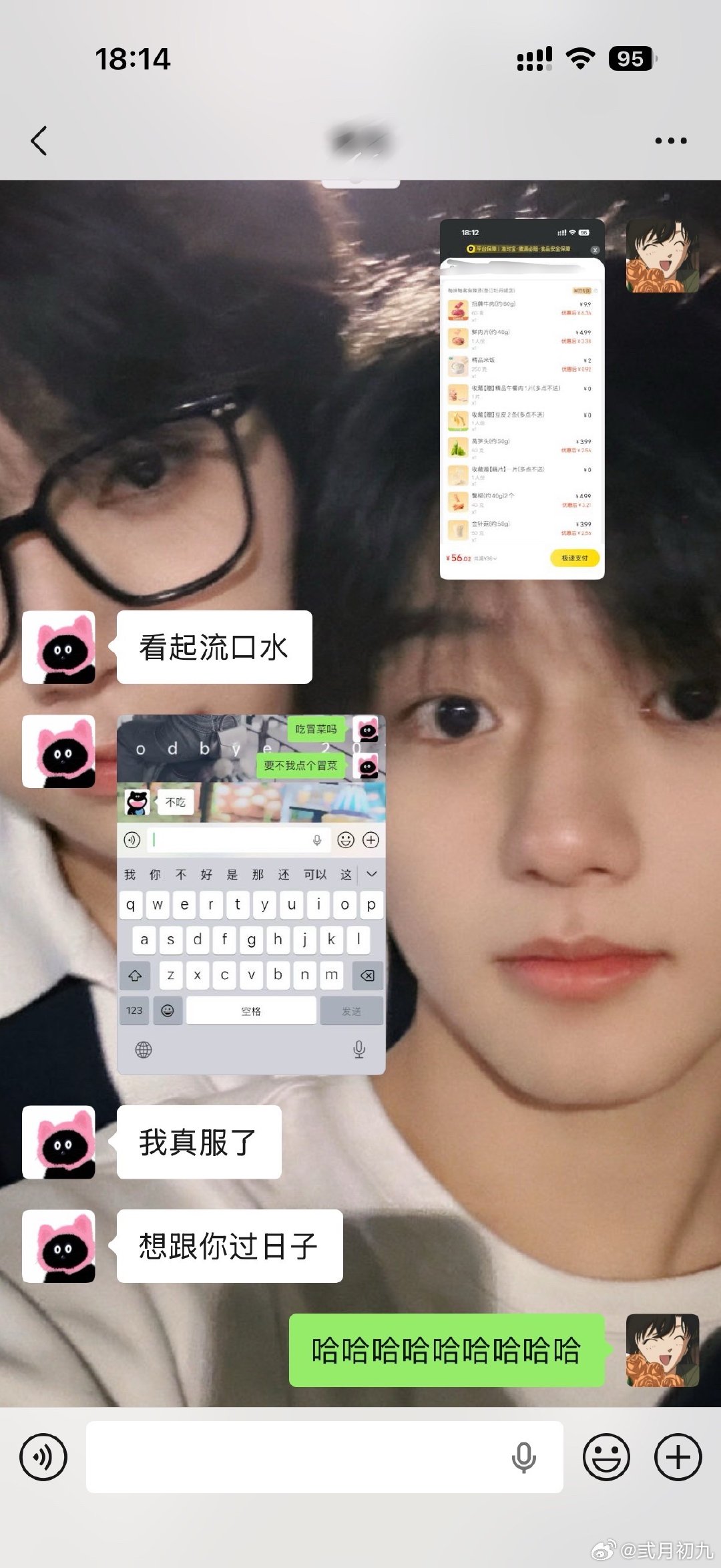 哈哈哈哈哈哈哈 