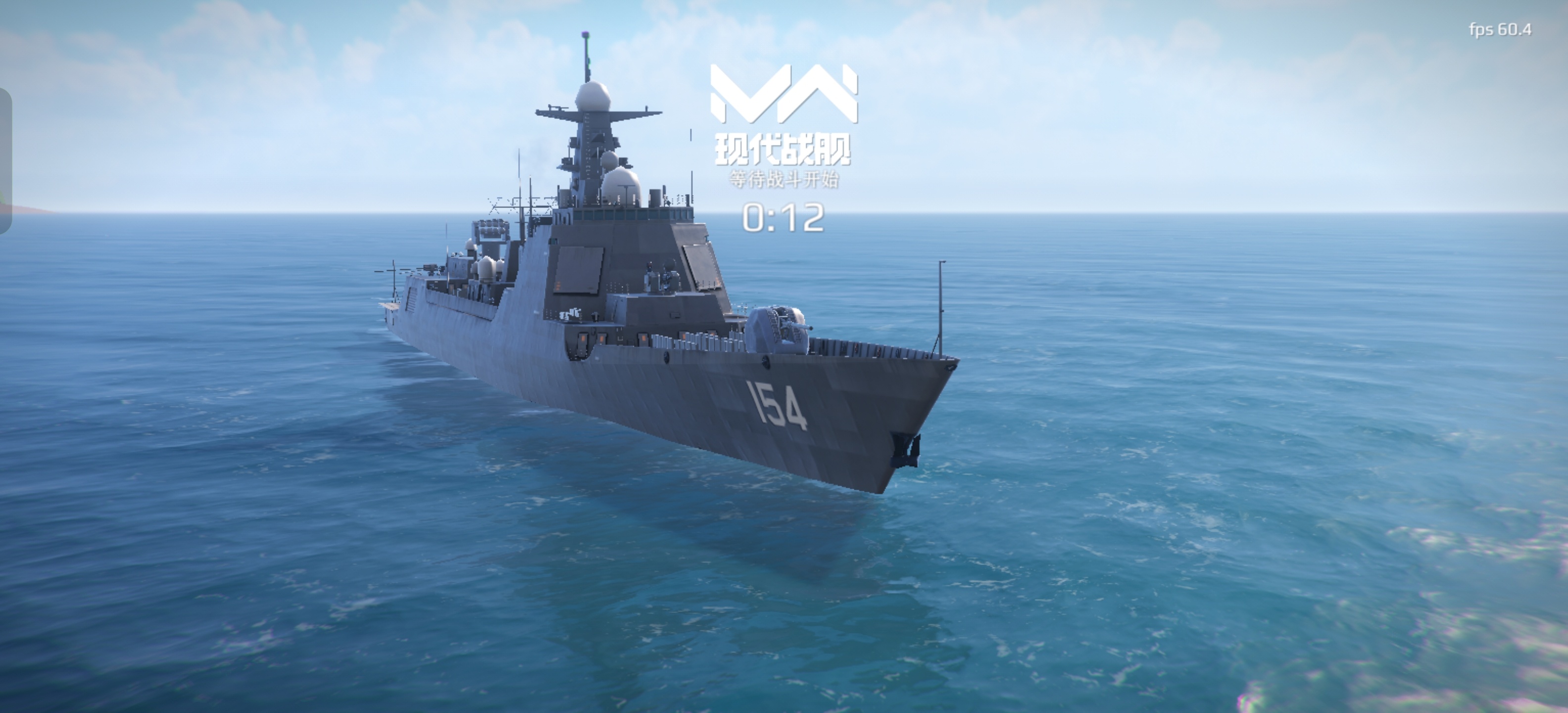 一个很癫的海战游戏，什么年代系别技术路线之类的都是菌迷的妄想，给052上卡什坦，