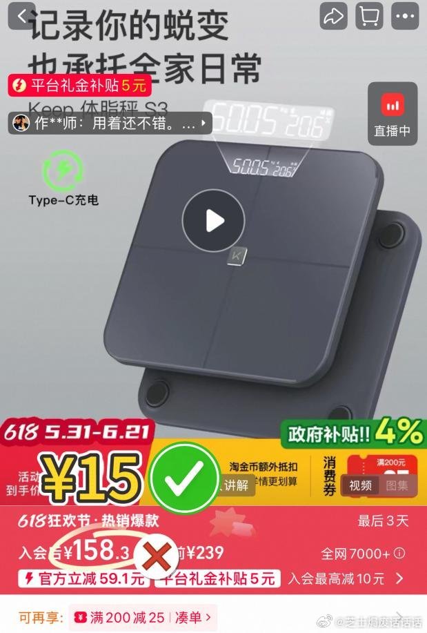 全国一起减重1亿斤 阿福，如果你成功把减脂称价格打下来，那么，这将是我入手的第一