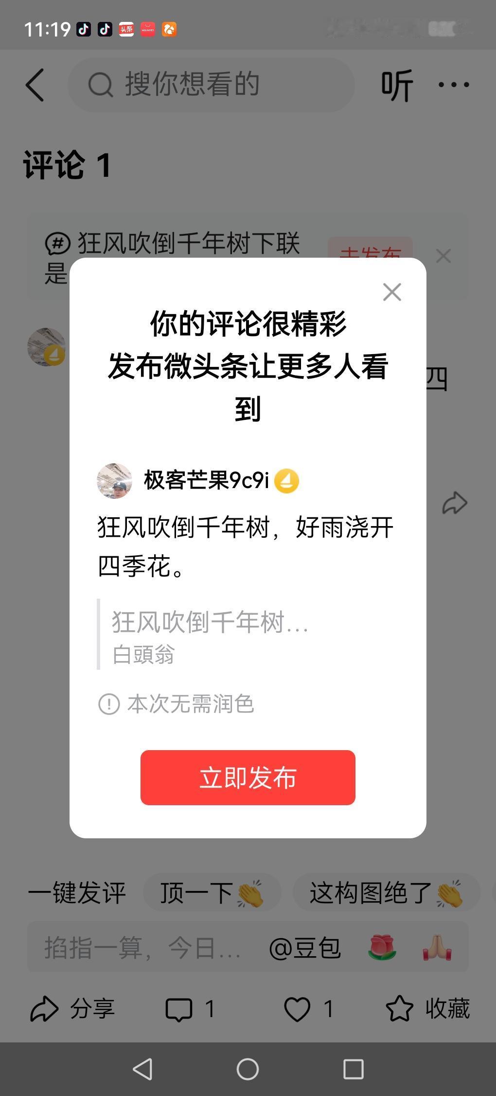 心灵手巧，善于钻营。//@海月心:南方人真富[赞][赞][赞]