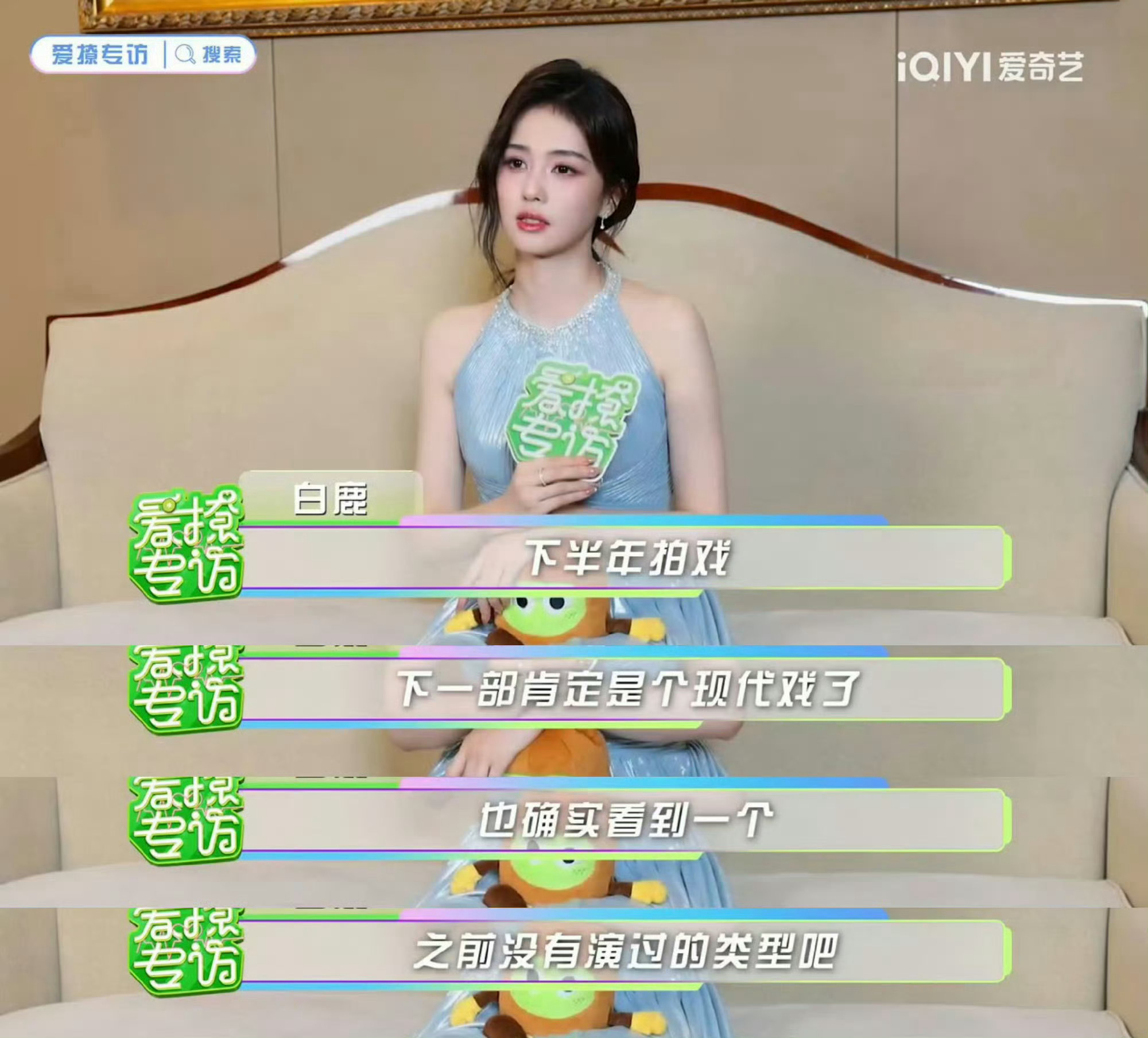 网传白鹿出演李清照看不懂汉字吗