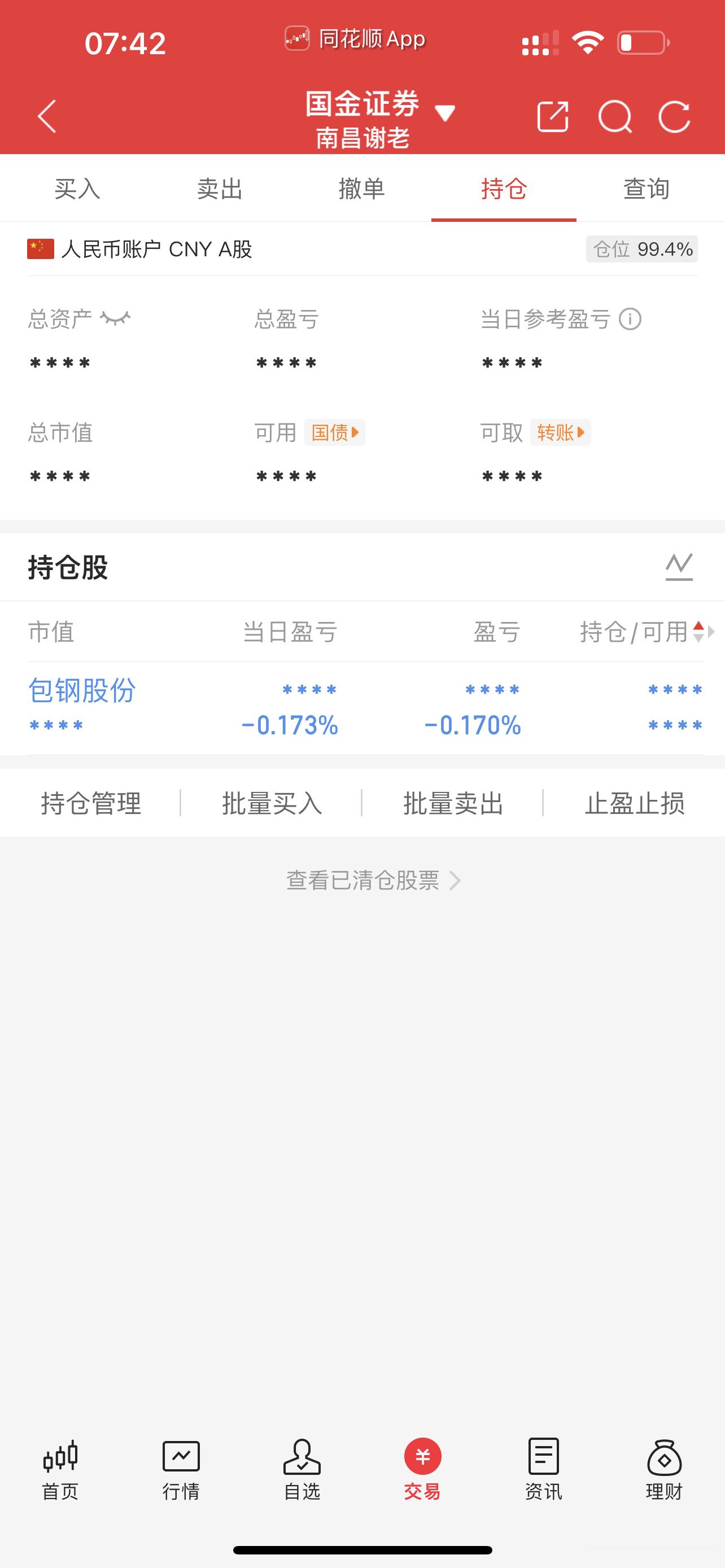 今天看修复，具体看修复强度 ​​​