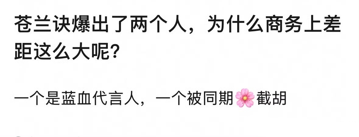 王鹤棣和虞书欣都因为苍兰诀爆了，为什么商务上差距这么大呢？ 王鹤棣 LV ​​​