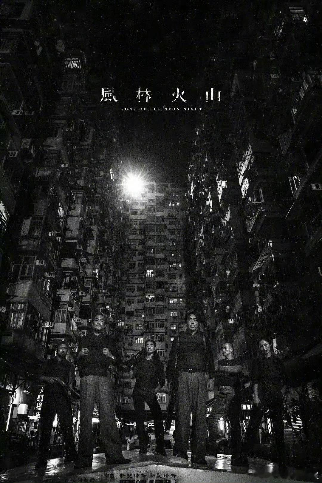 麦浚龙导演的《风林火山》 已经拍完7年了，由金城武 梁家辉 刘青云 古天乐 高圆