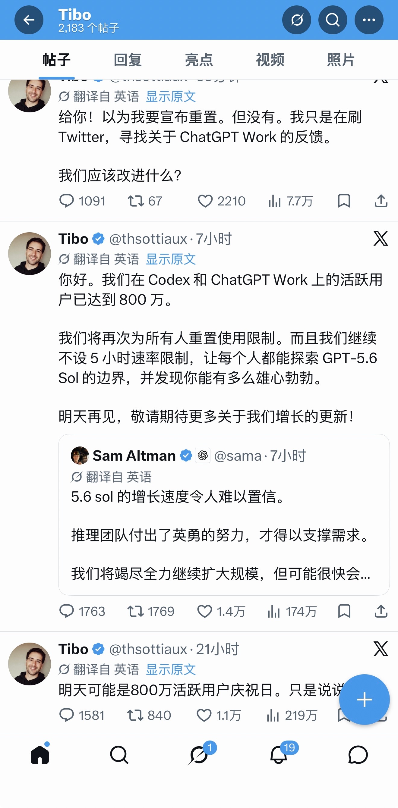 CodeX每天就跟百亿补贴一样，睡醒就看到额度重置，睡醒就看到重置了