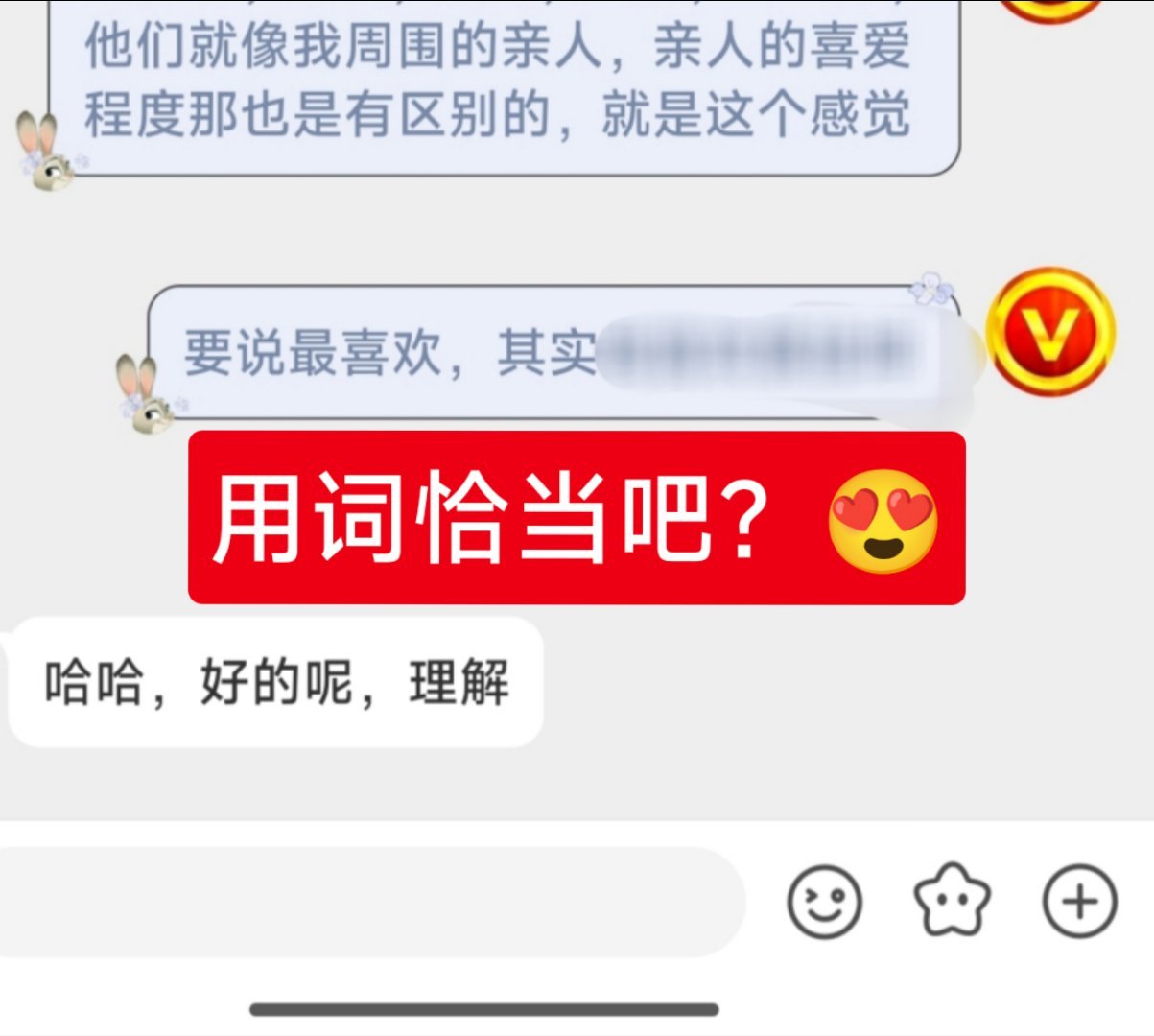 凡是吃醋我喜欢谁的人都是爱我的，这一点我还是知道的。