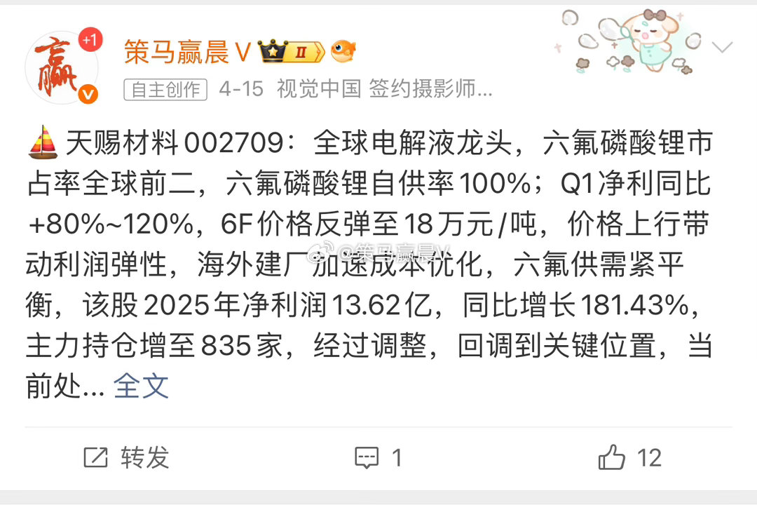 天赐材料002709📈有先手的进行高抛，下来再加！🧧看到扣：178 