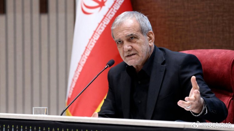 无条件投降 谁也不能同意.伊朗总统说滴对 做梦去吧......凤凰新闻【特朗普要