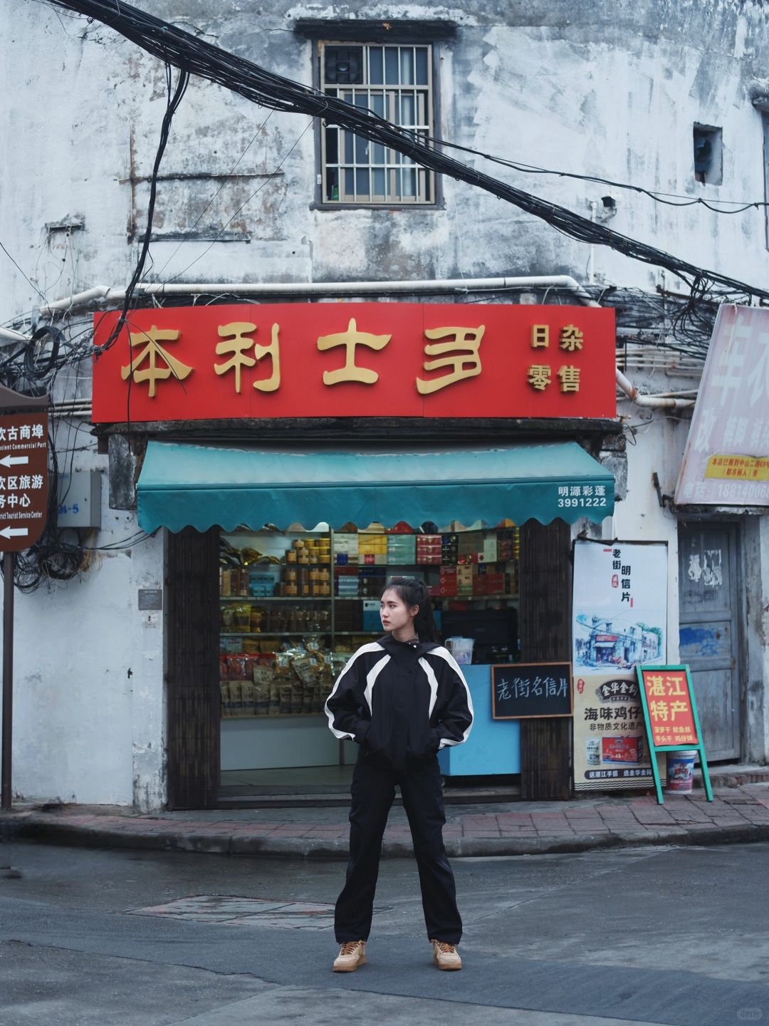 湛江citywalk，老城区超有感觉！